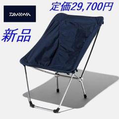 新品 ダイワライフスタイル チェア 椅子 定価29700円 2025年最新】dAIWA lifestyleの人気アイテム - メルカリ