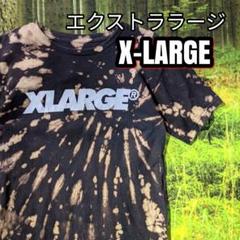 エクストララージXLARGEリメイク黒タイダイブリーチシンプルプリントTシャツ
