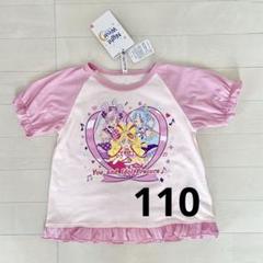 新品未使用　♡キミとアイドル♡ プリキュア　パジャマ　110 Tシャツ