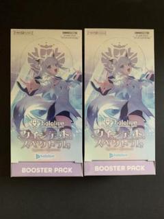 クインテットスペクトラム　2BOX　シュリンク付き　ホロカ Amazon.co.jp: ホロライブカードゲーム ブースターパック第2弾