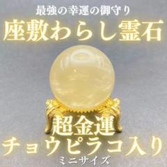 2025年最新】呪物 幸運の人気アイテム - メルカリ