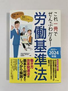 【中古】 改正労基法の要点Ｑ＆Ａ/日本実業出版社/布施直春 Amazon.co.jp: 布施 直春: 本、バイオグラフィー、最新アップデート