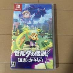 Switch ゼルダの伝説 知恵のかりもの