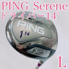 2023年最新】serene pingの人気アイテム - メルカリ