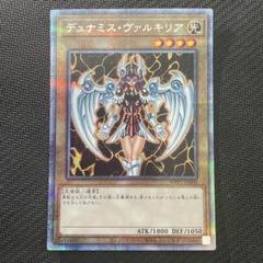 2025年最新】デュミナスヴァルキリアの人気アイテム - メルカリ