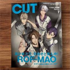 CUT 2025年7月号 ROF-MAO - メルカリ