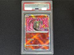 PSA10 かがやくリザードン PSA10】かがやくリザードン K (015/172) [S12A] の通販・買取