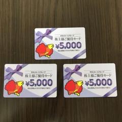 優待券 すかいらーく 株主優待カード