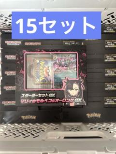 マリィのモルペコ&オーロンゲex ダイゴのダンバル&メタグロス ex