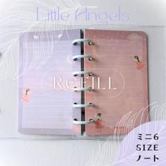 Little Angels 罫線ノート【ミニ6】30枚入　手帳リフィルのサムネイル