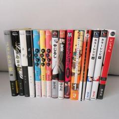 はらだ　商業BL漫画　15冊セット＋特典付