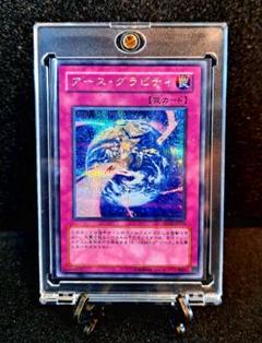 ★希少旧テキスト★遊戯王【SE アース・グラビティ】PP10 2008年弾