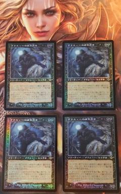 MTG ダウスィーの虚空歩き 旧枠foil 4枚セット 前期セットブースター産 m66812336526_1.jpg?1720239149