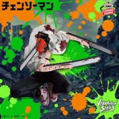 2025年最新】チェンソーマン VIBRATION STARS-CHAINSAW MAN-Ⅱの