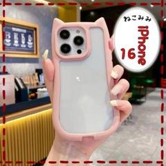 iPhone16 スマホケース 猫耳 韓国 背面 クリア 即日発送 ピンク