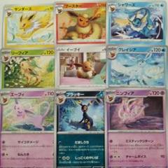 2025年最新】ポケモンカード イーブイ まとめ売りの人気アイテム