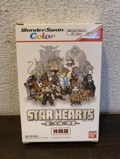 WS ワンダースワンカラー スターハーツ 星と大地の使者 体験版