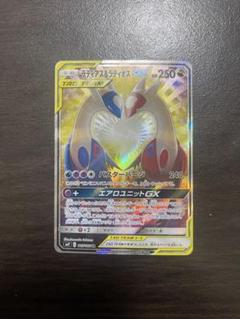 カウキャ、ガチグマUR キチキギス、ラティアスSR ラティアスex【SR】{078/064} - カードラッシュ[ポケモン]