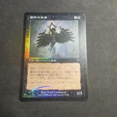 MTG 墓所の天使　日本語　初版　foil MTG 墓所の天使 日本語 初版 foil - メルカリ