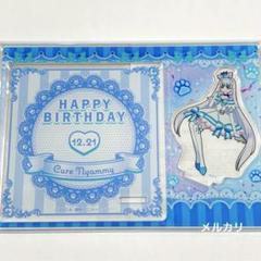 キュアニャミーバースデーセット プリキュア プリティストア on X: 
