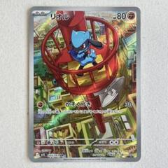 2025年最新】リオル arの人気アイテム - メルカリ