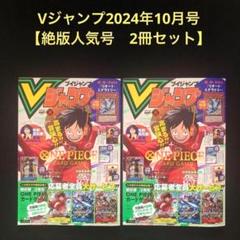 【10冊分】最強ジャンプ　9月号付録　ワンピースカード　遊戯王　ドラゴンボール Yahoo!オークション - 最強ジャンプ 2023 9 ドラゴンボール