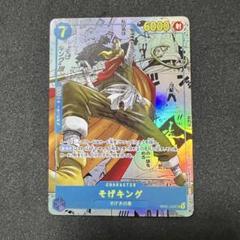 そげキング コミパラ 1枚 Amazon.co.jp: ワンピースカードゲーム そげキング コミパラ