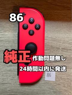 Switch ジョイコン Joy-Con 純正 joycon jc-3n右86