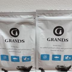 A3286 GRANDS グランツ 500g 3種 3点セット 251111 - メルカリ