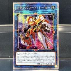 遊戯王　オシリスの天空竜騎士　25th UNITY 座標良 遊戯王 オシリスの天空竜騎士 25th UNITY 座標良 - メルカリ