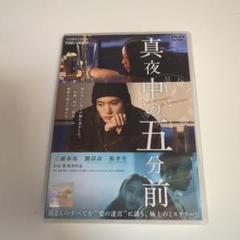 希少　真夜中の五分前 クリアファイル 三浦春馬さん 三浦春馬さん 真夜中の五分前クリアファイル