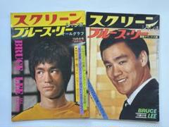 ブルース・リー記事掲載香港フィギュア雑誌４冊セット ブルース・リー記事掲載香港フィギュア雑誌4冊セット
