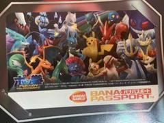 激レア ポッ拳 イベント限定デザイン バナパスポートカード 未使用 POKKEN 激レア ポッ拳 イベント限定デザイン バナパスポートカード 未