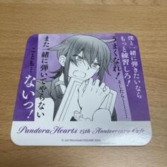 Amazon.co.jp: PandoraHearts パンドラハーツ パンヴァニカフェ