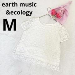 アースミュージック レース 花柄 刺繍 裏地付き 半袖 ブラウス ホワイト M