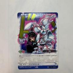 クレイジーダイヤモンド カード ジョジョABCカード クレイジーダイヤモンドJ-269R - メルカリ