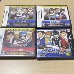 NintendoDS 3DS 逆転裁判 2 3 4 5 セット
