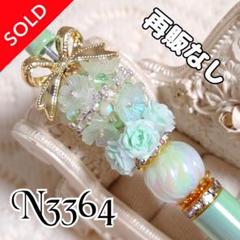 N1393 / カスタムボールペン 猫ちゃんビーズ 薔薇ビーズ リボン 楽天市場】猫の手 ビーズ キャップ カスタム プラスチック
