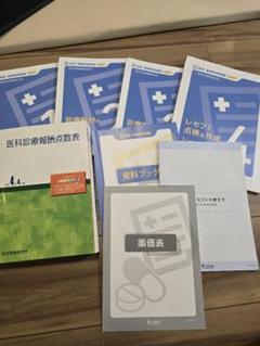 美品　ソラスト　医療事務　スタンダード　テキスト　2022年12月購入 2025年最新】医療事務 ソラストの人気アイテム - メルカリ