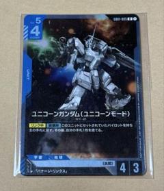 ガンダムカードゲーム ユニコーンガンダム　バナージ・リンクス プロモ