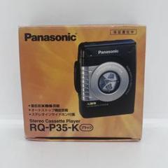 2025年最新】パナソニック rq－p35の人気アイテム - メルカリ