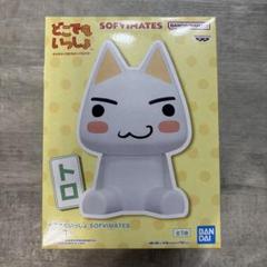 BANDAI SOFIMATES どこでもいっしょ〜トロ〜