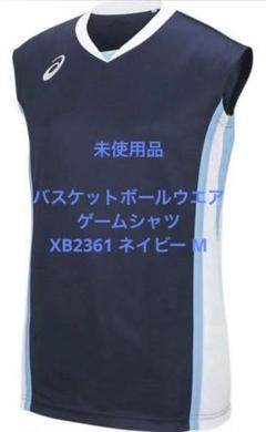 バスケットボールウエア ゲームシャツ XB2361 ネイビー M 1029