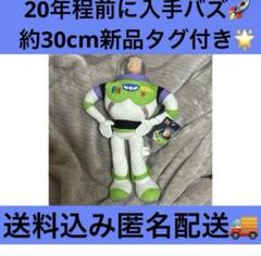 2025年最新】バズライトイヤーぬいぐるみの人気アイテム - メルカリ