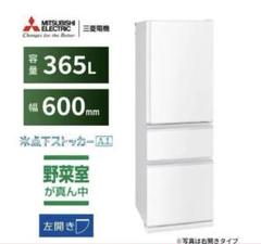 2025年最新】365 三菱 冷蔵庫の人気アイテム - メルカリ