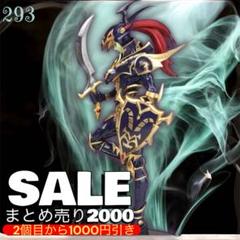 遊戯王 Equal-Arts モンスターズレギオン 6体セット フィギュア