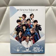 素顔4  Man盤 3枚セット　新品未開封 正規品】Snow Man 素顔4 DVD 3枚組 受注生産品 SnowMan盤オ