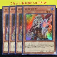 遊戯王　幽鬼うさぎ　スーパーレア　150枚セット　まとめ売り Amazon.co.jp: 遊戯王 RC03-JP007 幽鬼うさぎ (日本語版