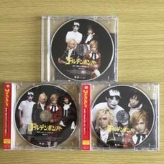 ゴールデンボンバー　DVD13枚セット ゴールデンボンバー ライブDVD 初回限定盤 大阪城ホール まとめ