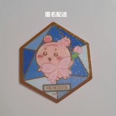 ちいかわ キラキラ ダイカット ステッカー グミ 古本屋